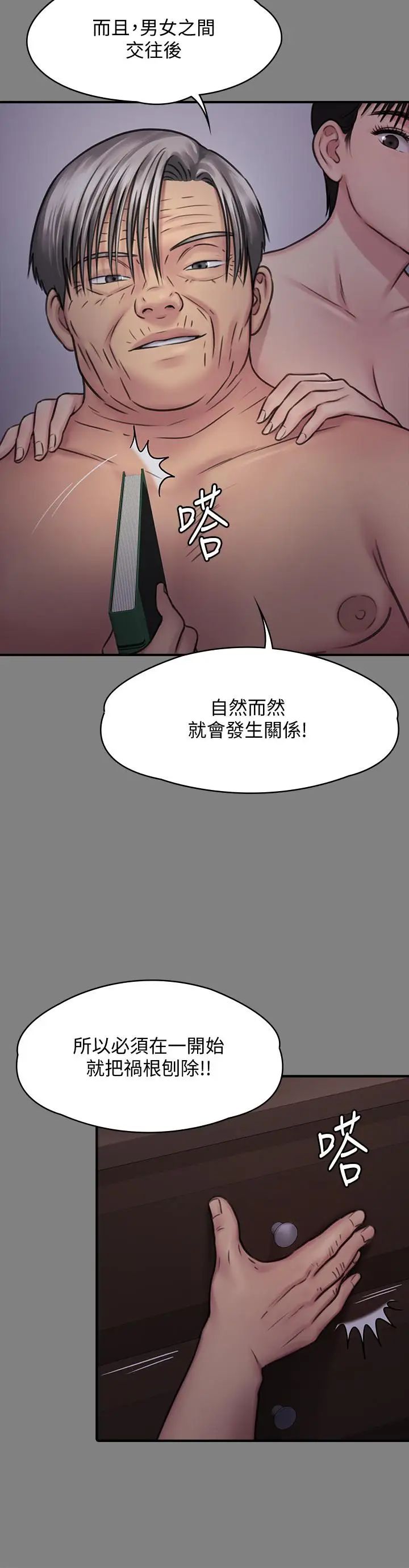 《傀儡》漫画最新章节傀儡-第126话 - 俊彪画女体素描的理由免费下拉式在线观看章节第【12】张图片