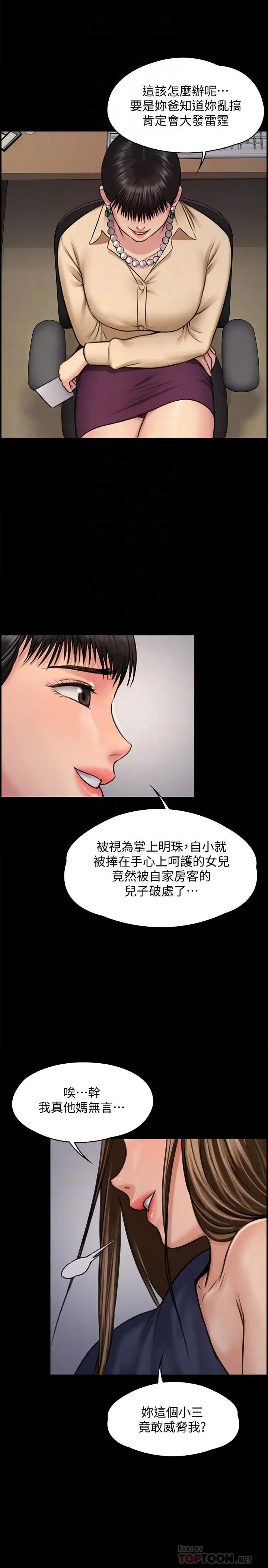 《傀儡》漫画最新章节傀儡-第126话 - 俊彪画女体素描的理由免费下拉式在线观看章节第【15】张图片