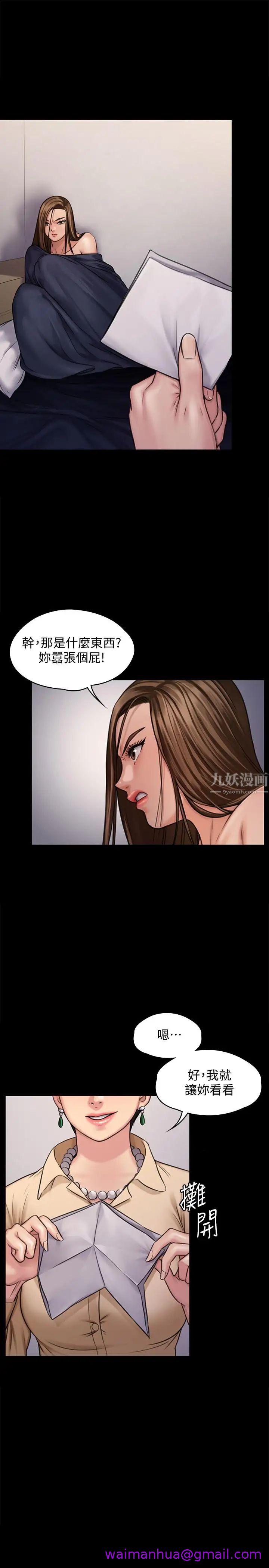 《傀儡》漫画最新章节傀儡-第126话 - 俊彪画女体素描的理由免费下拉式在线观看章节第【2】张图片