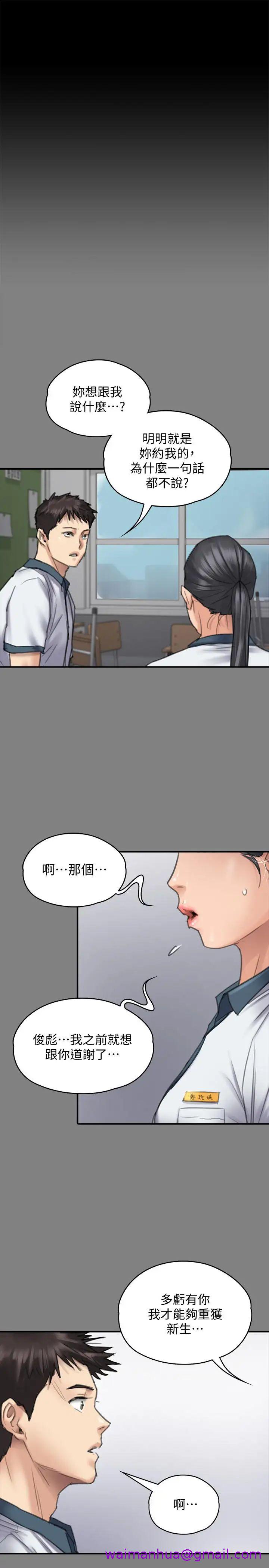 《傀儡》漫画最新章节傀儡-第126话 - 俊彪画女体素描的理由免费下拉式在线观看章节第【26】张图片