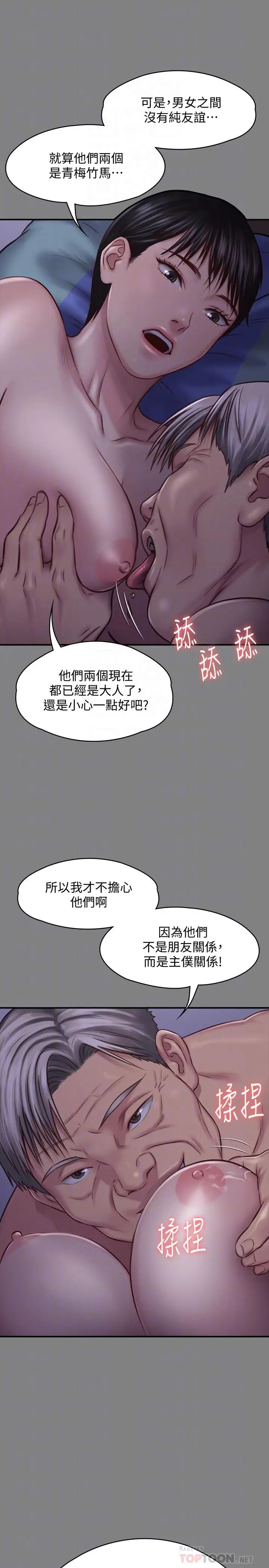 《傀儡》漫画最新章节傀儡-第126话 - 俊彪画女体素描的理由免费下拉式在线观看章节第【7】张图片