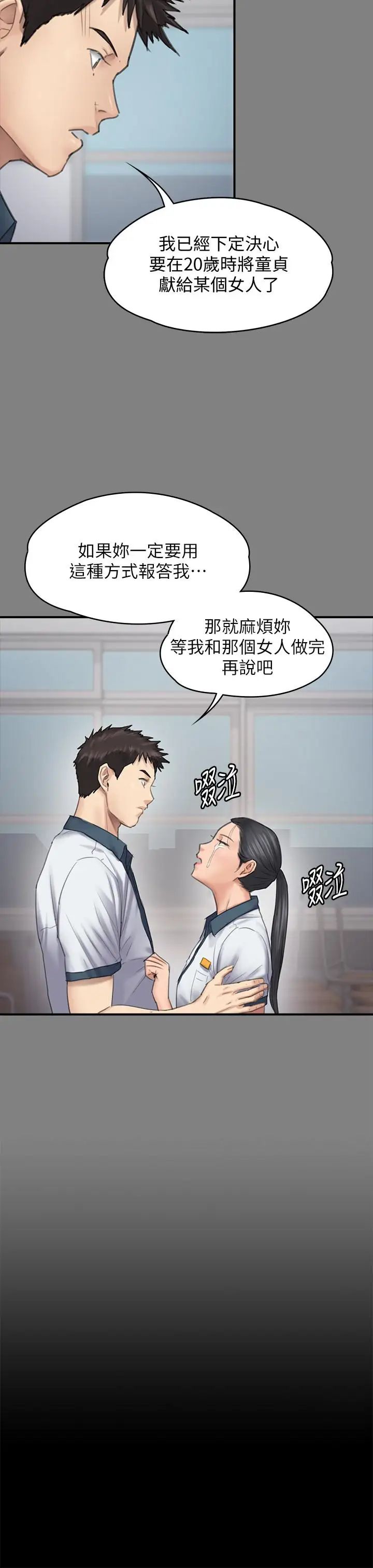 《傀儡》漫画最新章节傀儡-第126话 - 俊彪画女体素描的理由免费下拉式在线观看章节第【32】张图片