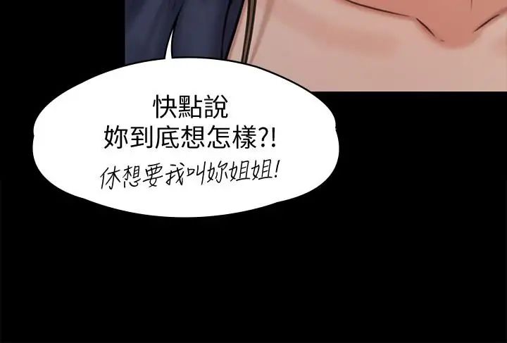 《傀儡》漫画最新章节傀儡-第126话 - 俊彪画女体素描的理由免费下拉式在线观看章节第【17】张图片