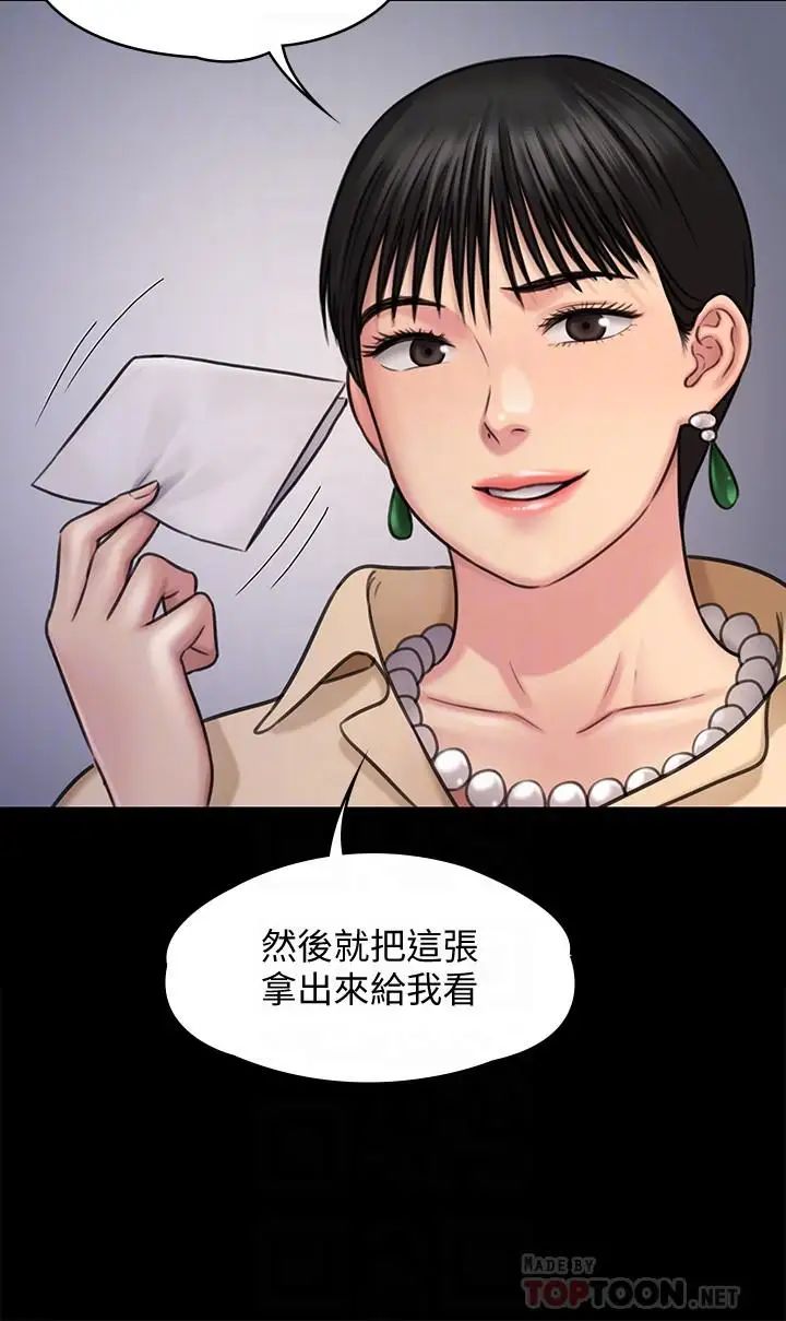 《傀儡》漫画最新章节傀儡-第126话 - 俊彪画女体素描的理由免费下拉式在线观看章节第【5】张图片