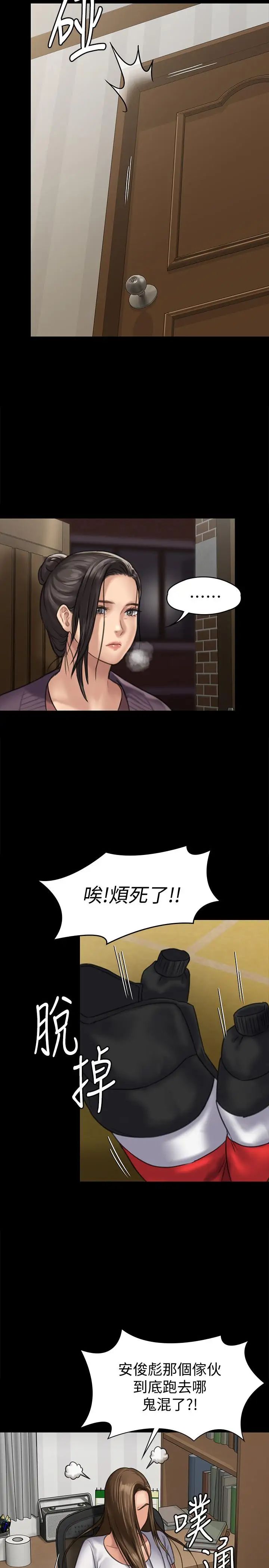 《傀儡》漫画最新章节傀儡-第128话 - 你有办法干掉牧师吗免费下拉式在线观看章节第【24】张图片