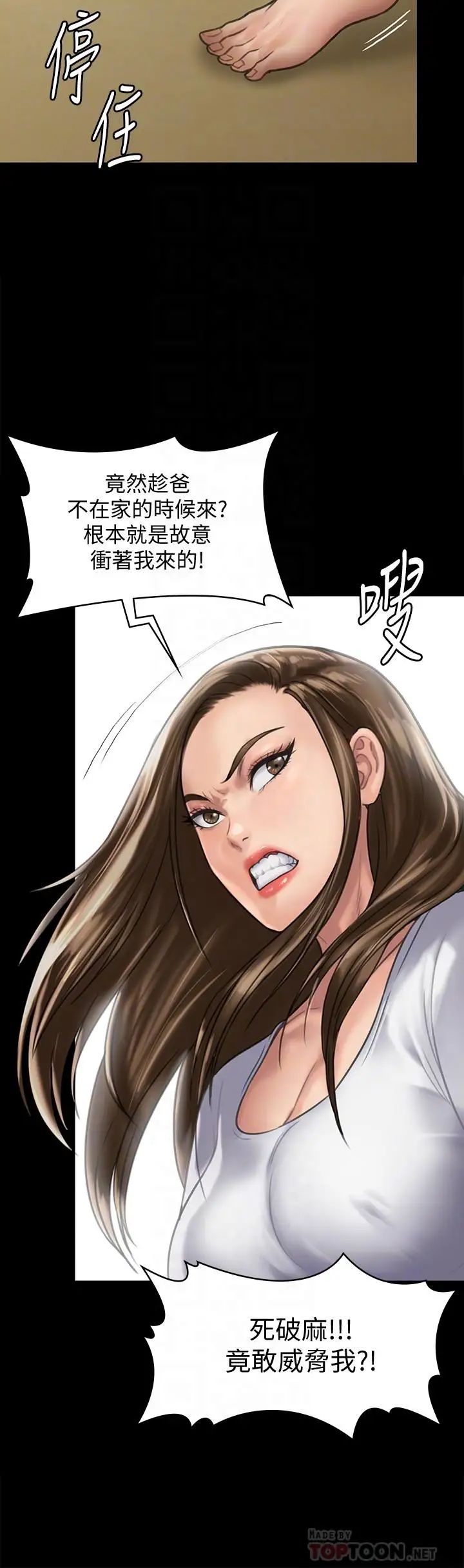 《傀儡》漫画最新章节傀儡-第128话 - 你有办法干掉牧师吗免费下拉式在线观看章节第【15】张图片