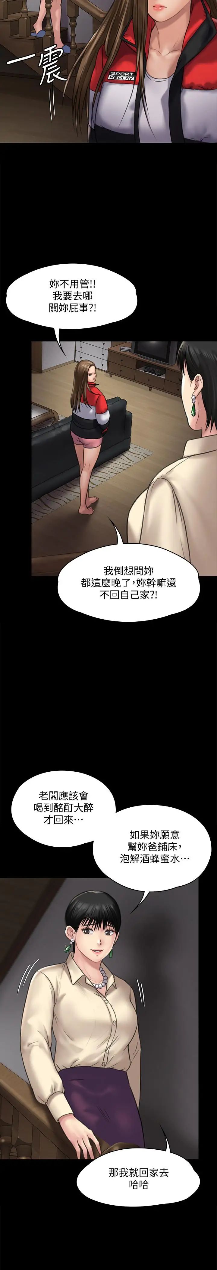 《傀儡》漫画最新章节傀儡-第128话 - 你有办法干掉牧师吗免费下拉式在线观看章节第【17】张图片