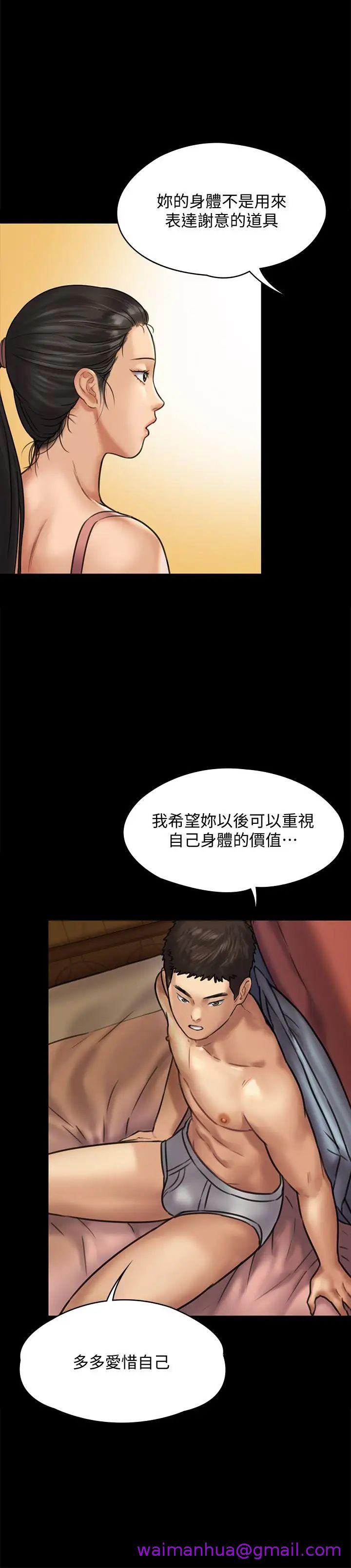 《傀儡》漫画最新章节傀儡-第128话 - 你有办法干掉牧师吗免费下拉式在线观看章节第【10】张图片