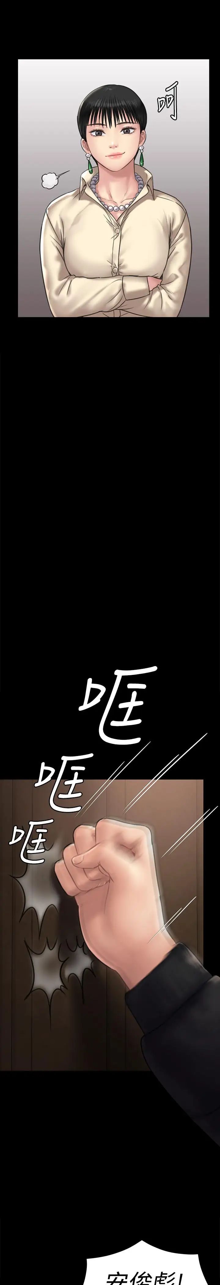 《傀儡》漫画最新章节傀儡-第128话 - 你有办法干掉牧师吗免费下拉式在线观看章节第【19】张图片