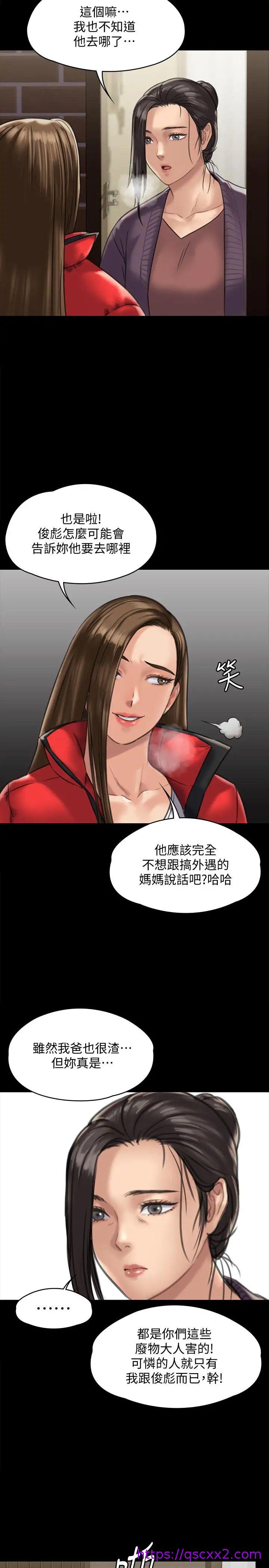 《傀儡》漫画最新章节傀儡-第128话 - 你有办法干掉牧师吗免费下拉式在线观看章节第【22】张图片