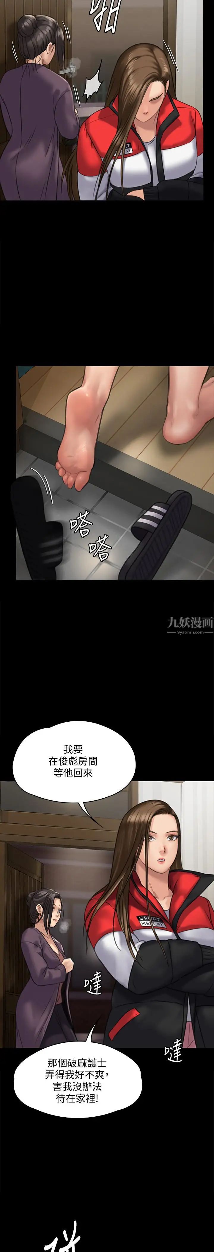 《傀儡》漫画最新章节傀儡-第128话 - 你有办法干掉牧师吗免费下拉式在线观看章节第【23】张图片