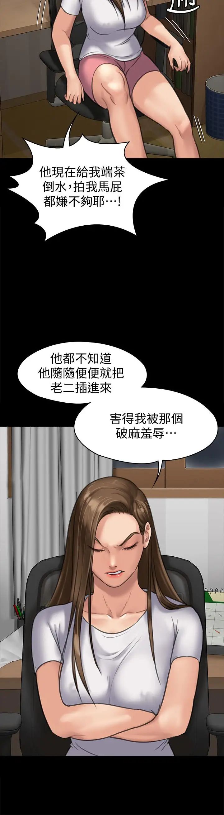 《傀儡》漫画最新章节傀儡-第128话 - 你有办法干掉牧师吗免费下拉式在线观看章节第【25】张图片