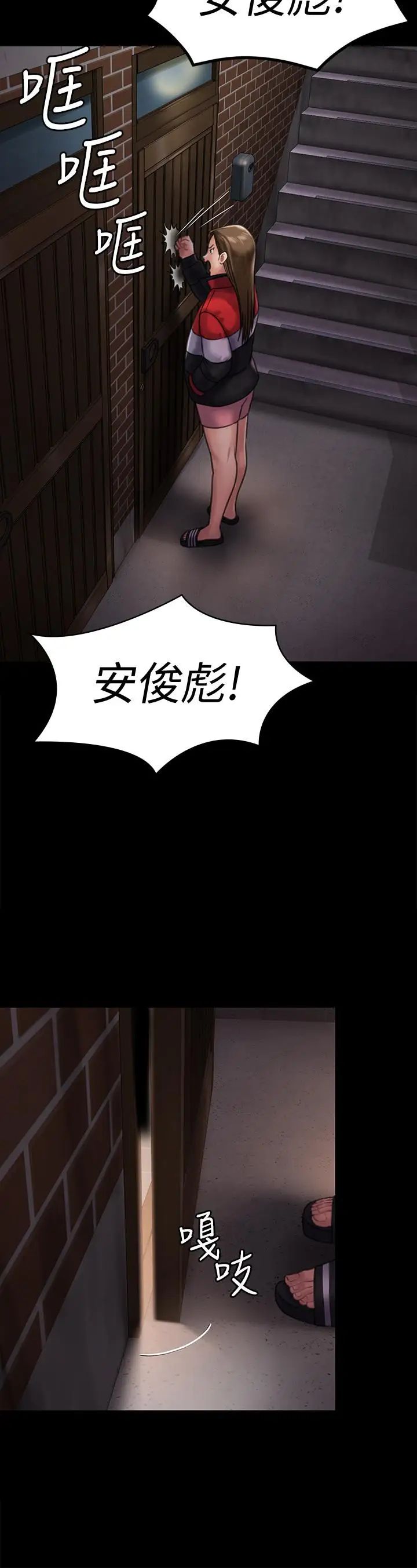 《傀儡》漫画最新章节傀儡-第128话 - 你有办法干掉牧师吗免费下拉式在线观看章节第【20】张图片