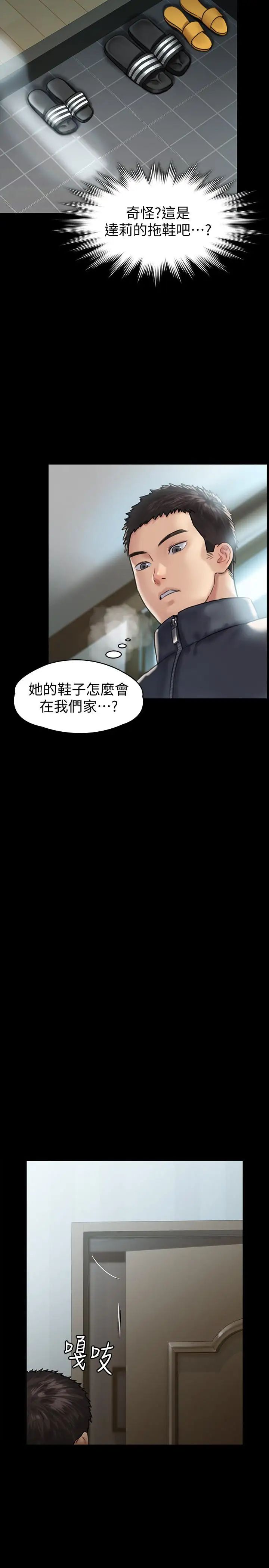 《傀儡》漫画最新章节傀儡-第129话 - 蜕变的俊彪妈妈免费下拉式在线观看章节第【28】张图片