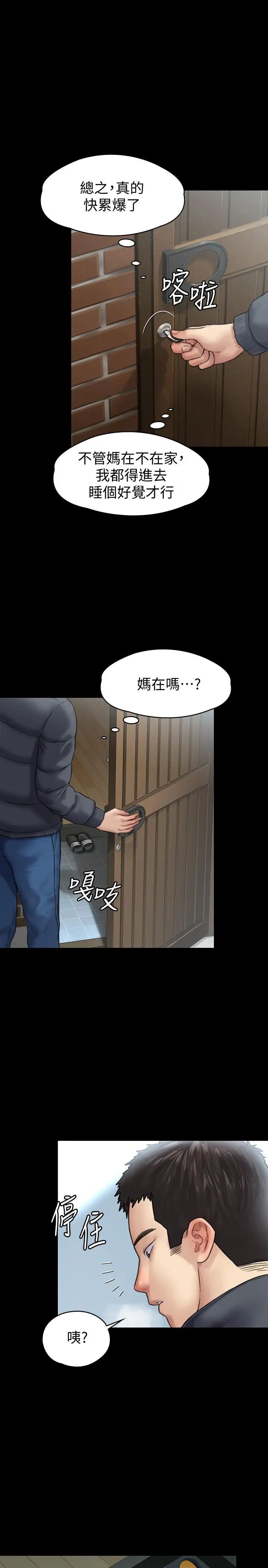 《傀儡》漫画最新章节傀儡-第129话 - 蜕变的俊彪妈妈免费下拉式在线观看章节第【27】张图片