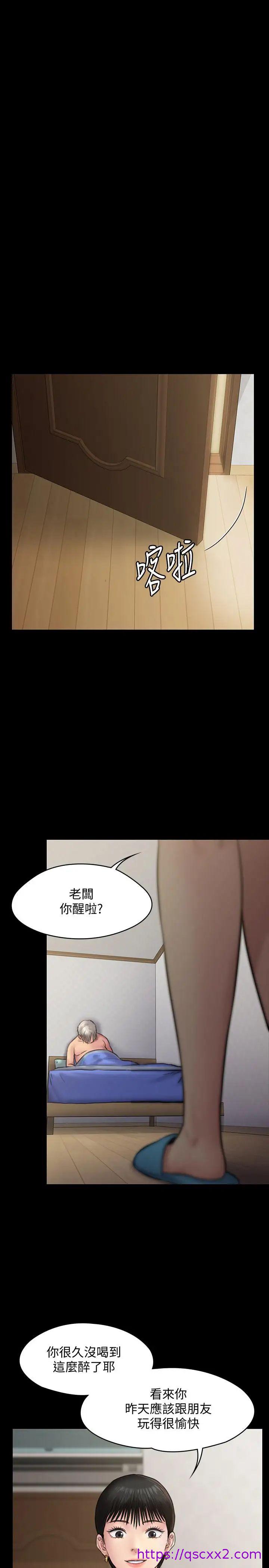 《傀儡》漫画最新章节傀儡-第130话 - 把俊彪当妓男的达莉免费下拉式在线观看章节第【14】张图片