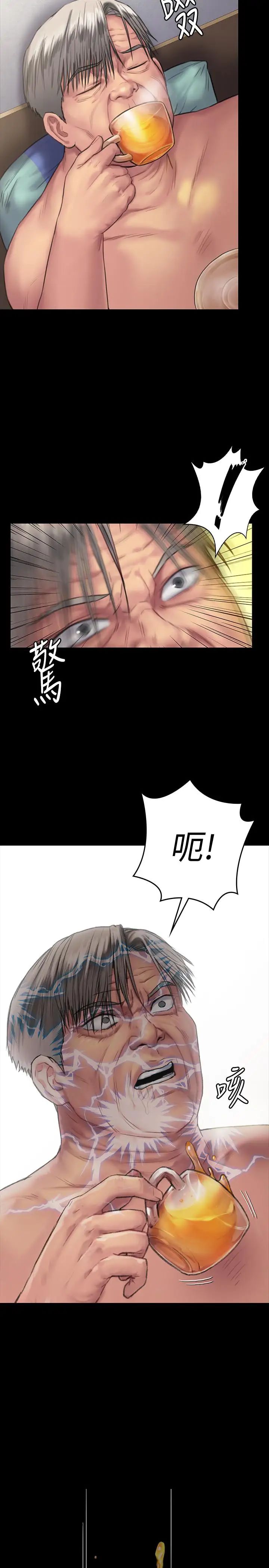 《傀儡》漫画最新章节傀儡-第130话 - 把俊彪当妓男的达莉免费下拉式在线观看章节第【16】张图片