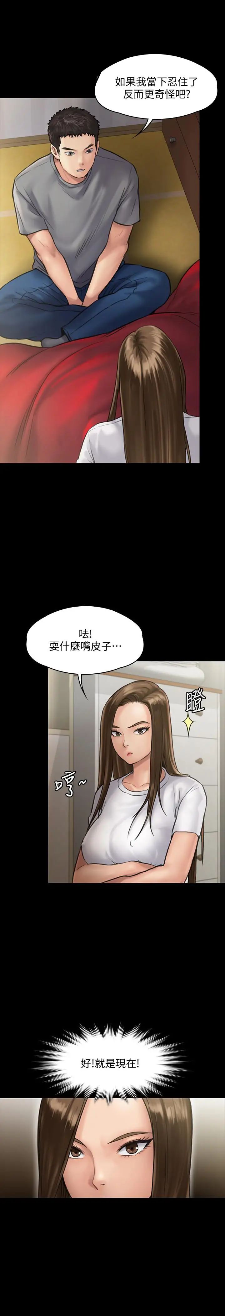 《傀儡》漫画最新章节傀儡-第130话 - 把俊彪当妓男的达莉免费下拉式在线观看章节第【24】张图片