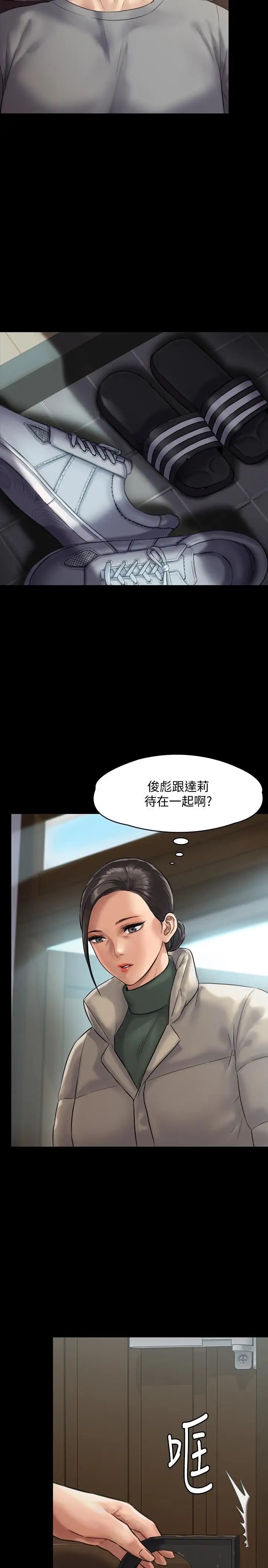 《傀儡》漫画最新章节傀儡-第131话 - 妈必须受点惩罚免费下拉式在线观看章节第【29】张图片