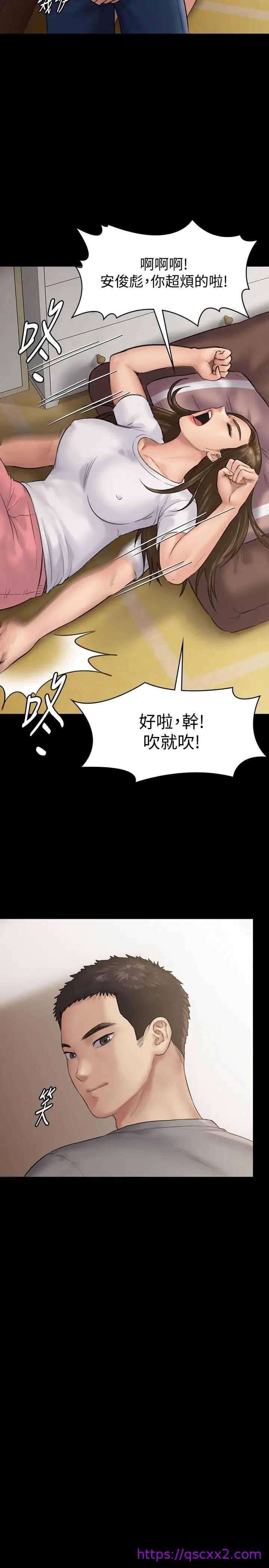 《傀儡》漫画最新章节傀儡-第131话 - 妈必须受点惩罚免费下拉式在线观看章节第【14】张图片