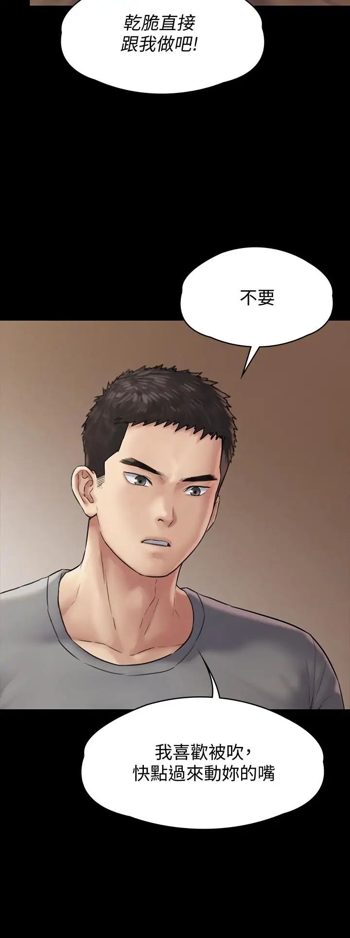 《傀儡》漫画最新章节傀儡-第131话 - 妈必须受点惩罚免费下拉式在线观看章节第【12】张图片