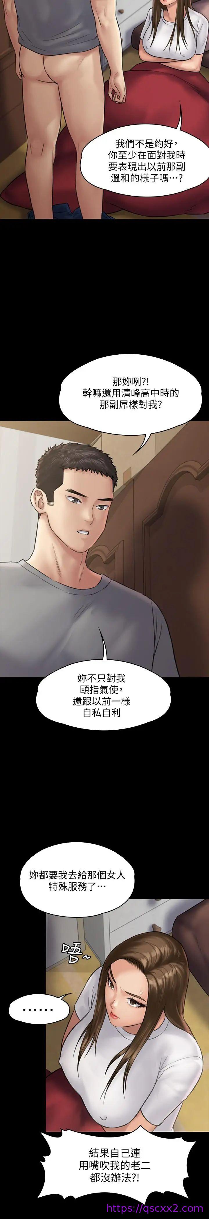 《傀儡》漫画最新章节傀儡-第131话 - 妈必须受点惩罚免费下拉式在线观看章节第【6】张图片