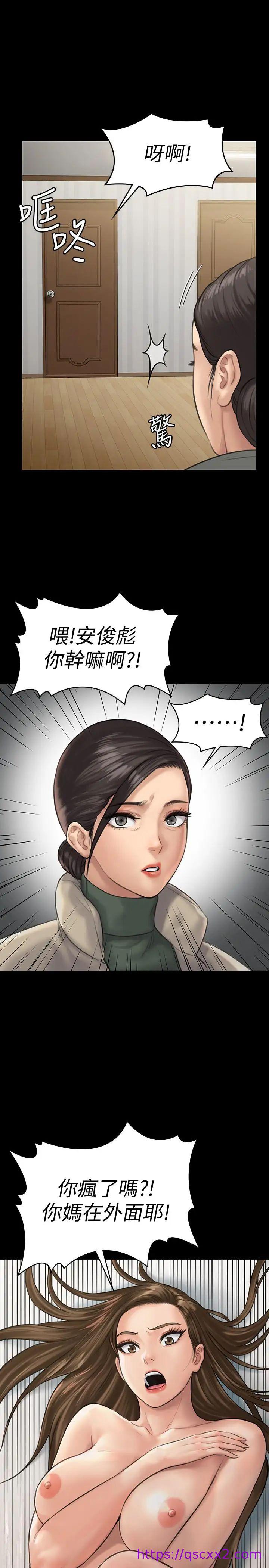 《傀儡》漫画最新章节傀儡-第131话 - 妈必须受点惩罚免费下拉式在线观看章节第【38】张图片