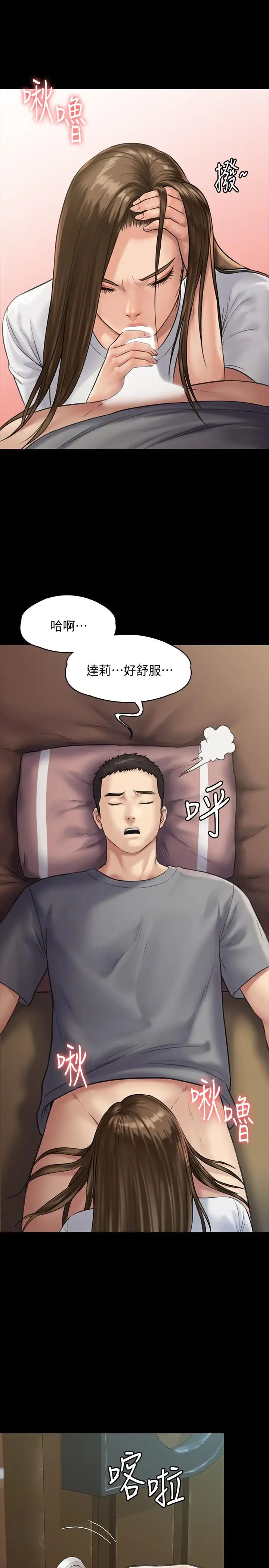 《傀儡》漫画最新章节傀儡-第131话 - 妈必须受点惩罚免费下拉式在线观看章节第【27】张图片