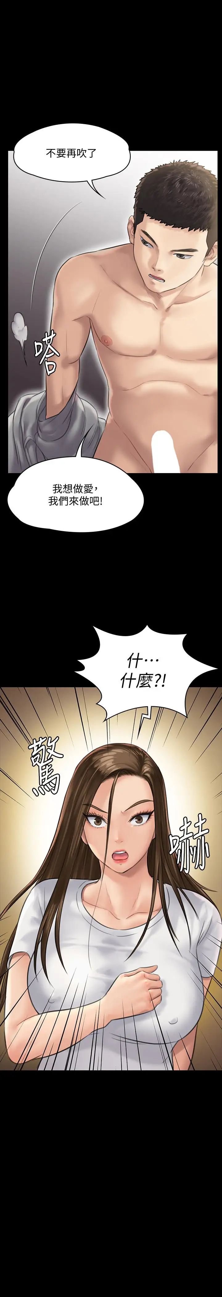 《傀儡》漫画最新章节傀儡-第131话 - 妈必须受点惩罚免费下拉式在线观看章节第【37】张图片