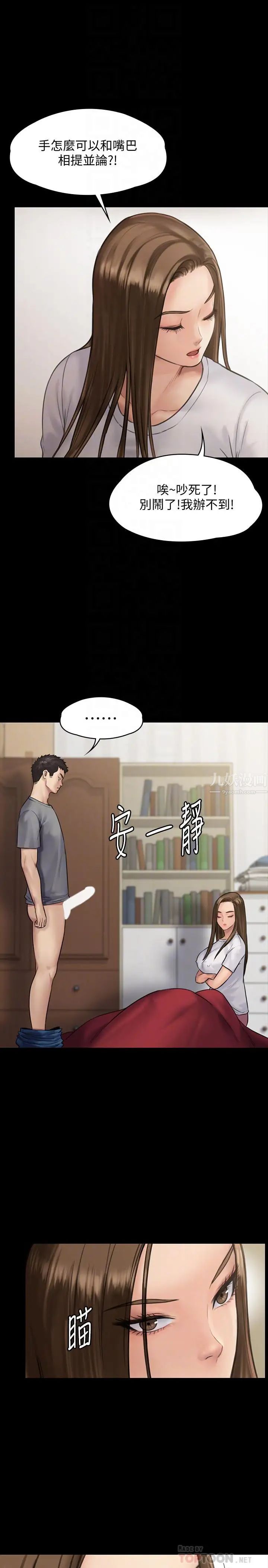 《傀儡》漫画最新章节傀儡-第131话 - 妈必须受点惩罚免费下拉式在线观看章节第【3】张图片