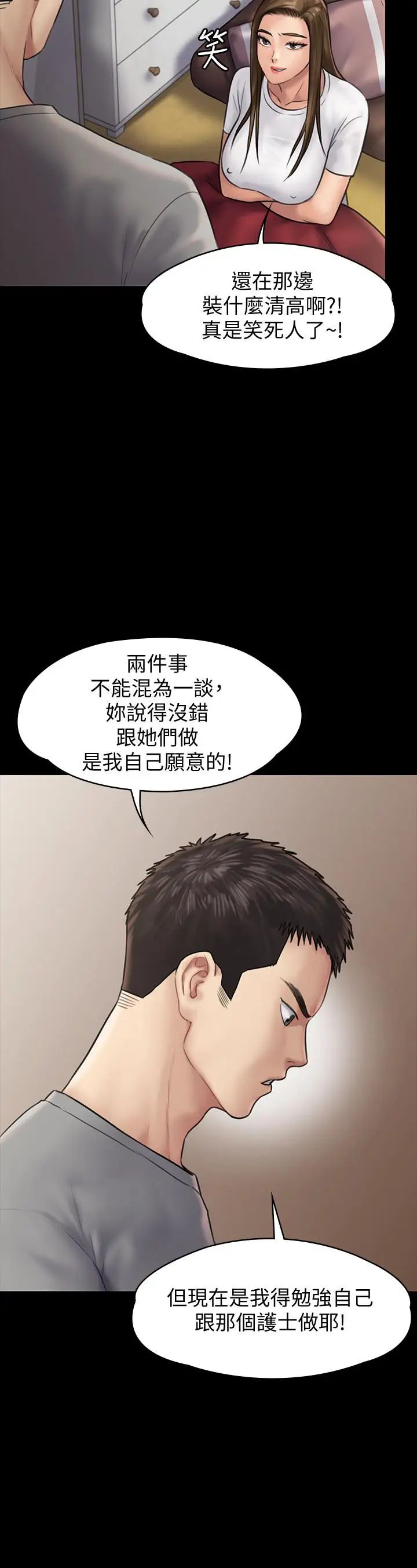 《傀儡》漫画最新章节傀儡-第131话 - 妈必须受点惩罚免费下拉式在线观看章节第【8】张图片