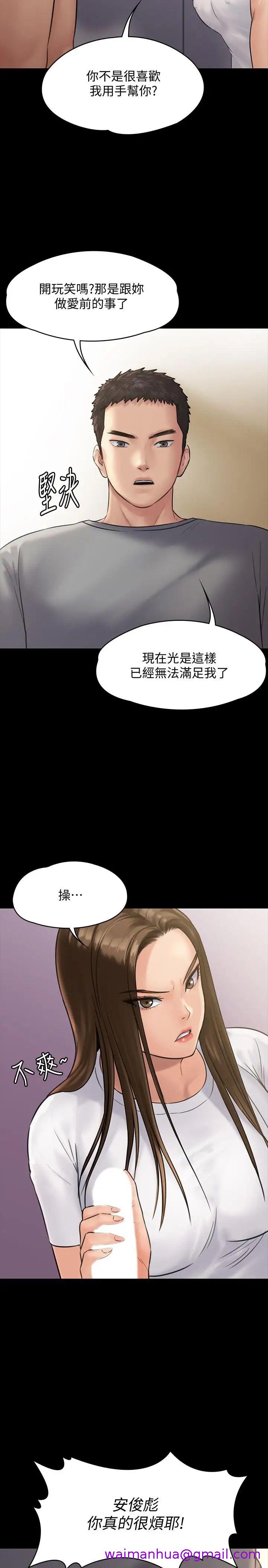 《傀儡》漫画最新章节傀儡-第131话 - 妈必须受点惩罚免费下拉式在线观看章节第【10】张图片