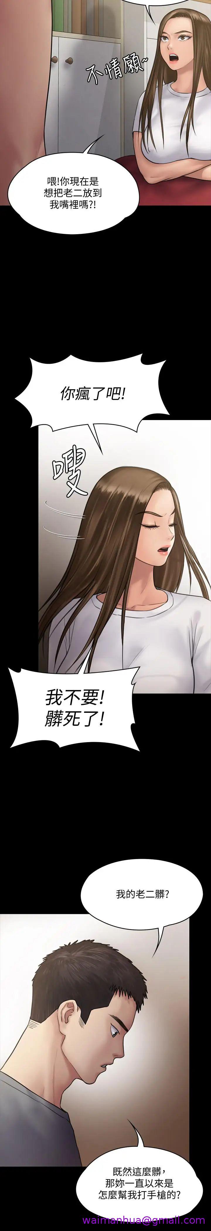 《傀儡》漫画最新章节傀儡-第131话 - 妈必须受点惩罚免费下拉式在线观看章节第【2】张图片