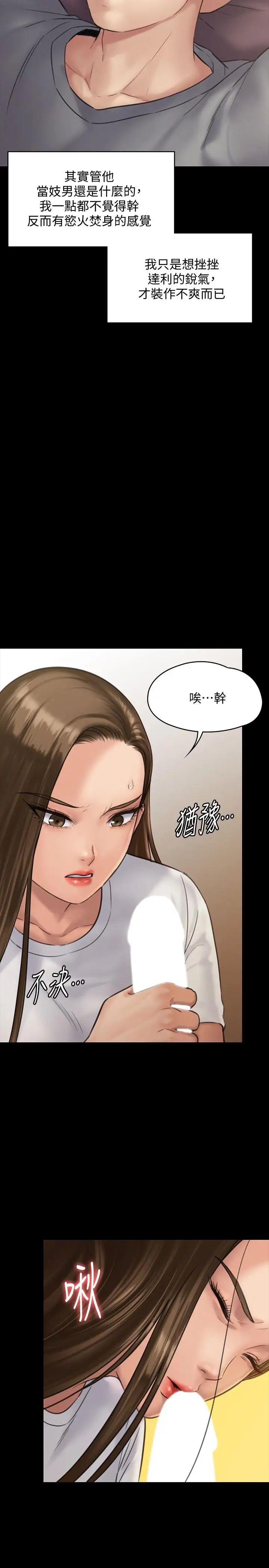 《傀儡》漫画最新章节傀儡-第131话 - 妈必须受点惩罚免费下拉式在线观看章节第【19】张图片