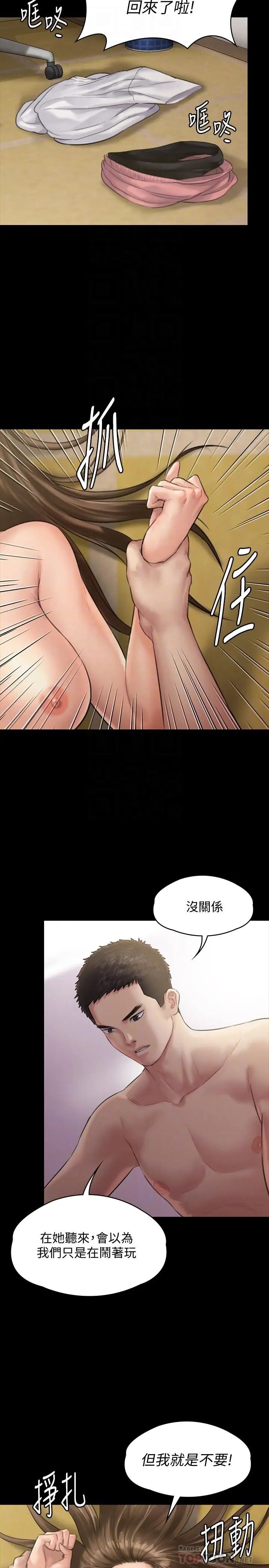 《傀儡》漫画最新章节傀儡-第132话 - 震惊的俊彪妈妈免费下拉式在线观看章节第【3】张图片