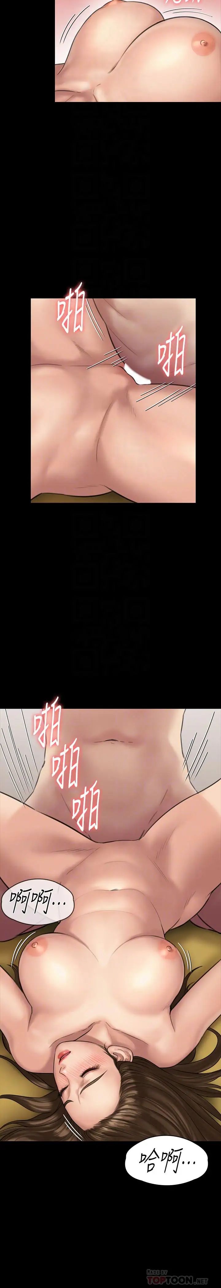 《傀儡》漫画最新章节傀儡-第133话 - 报复禽兽不如的大人免费下拉式在线观看章节第【5】张图片