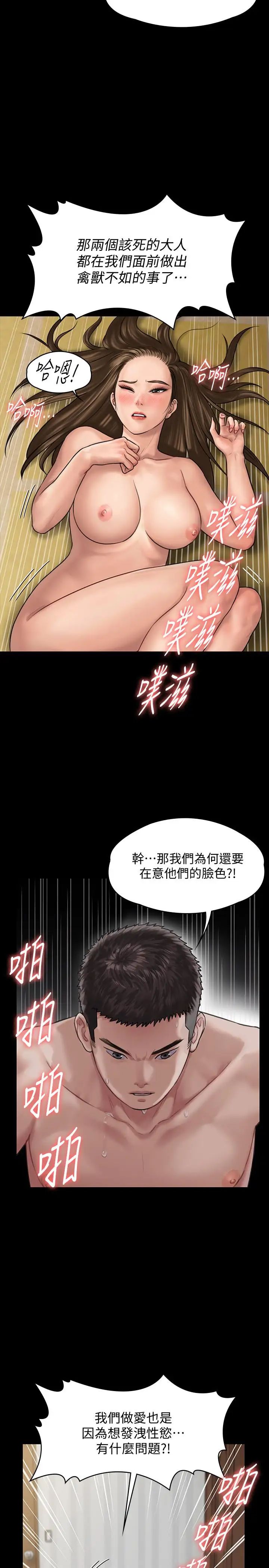 《傀儡》漫画最新章节傀儡-第133话 - 报复禽兽不如的大人免费下拉式在线观看章节第【12】张图片