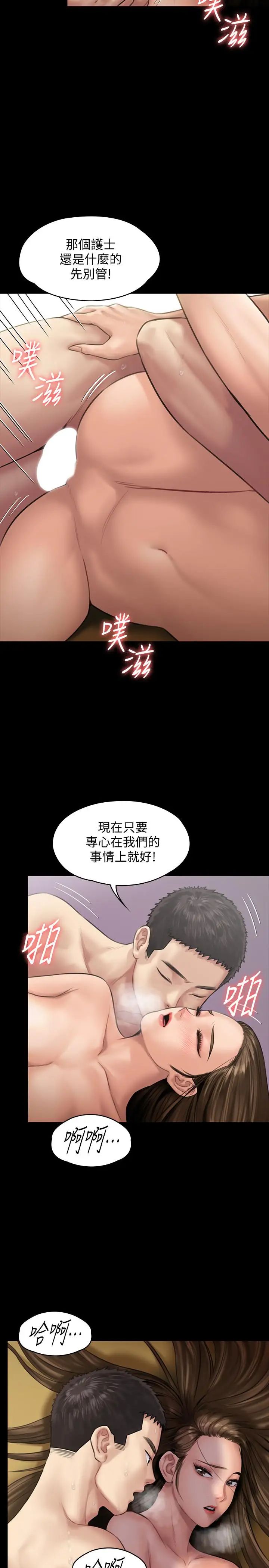 《傀儡》漫画最新章节傀儡-第133话 - 报复禽兽不如的大人免费下拉式在线观看章节第【16】张图片