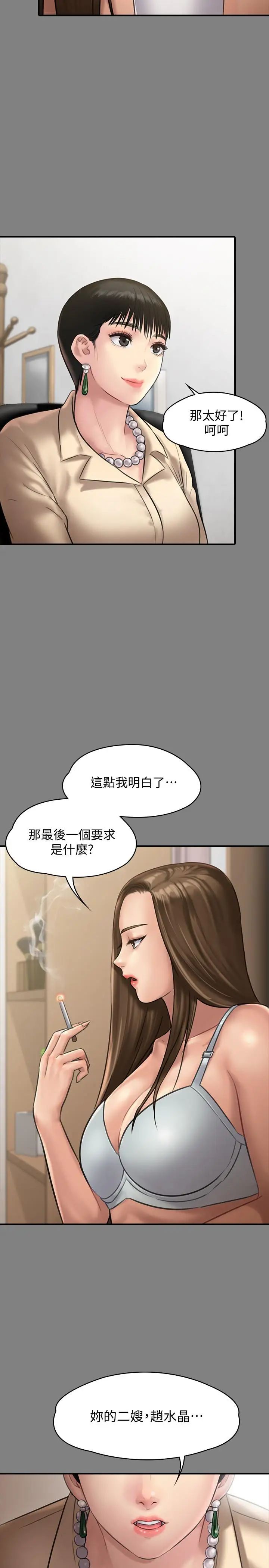 《傀儡》漫画最新章节傀儡-第134话 - 刘学英的异常预兆免费下拉式在线观看章节第【37】张图片