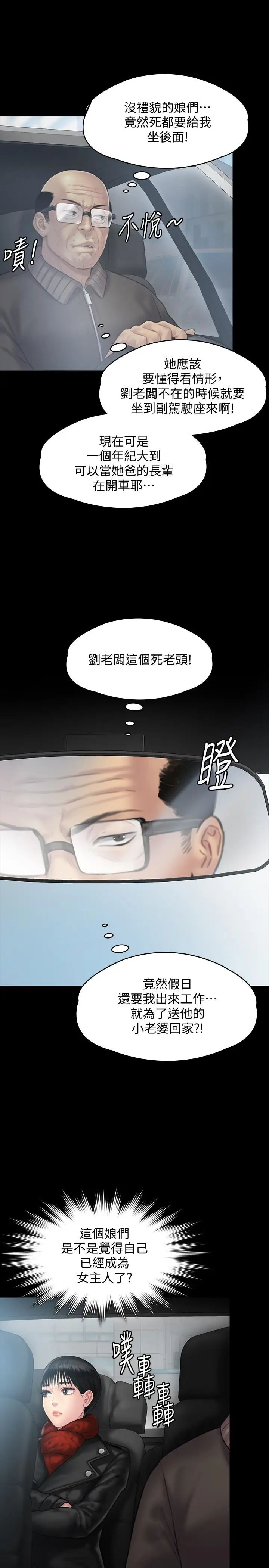 《傀儡》漫画最新章节傀儡-第134话 - 刘学英的异常预兆免费下拉式在线观看章节第【21】张图片