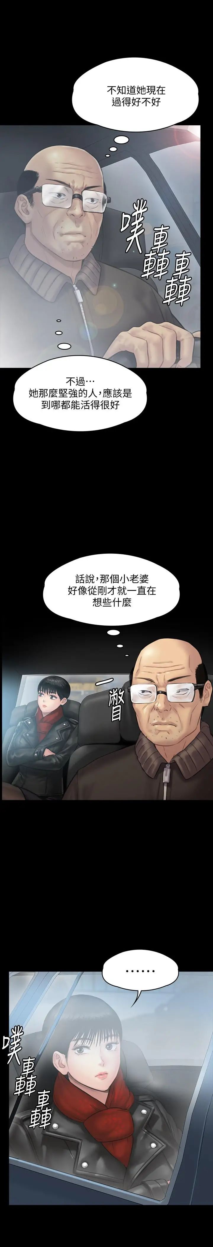 《傀儡》漫画最新章节傀儡-第134话 - 刘学英的异常预兆免费下拉式在线观看章节第【23】张图片