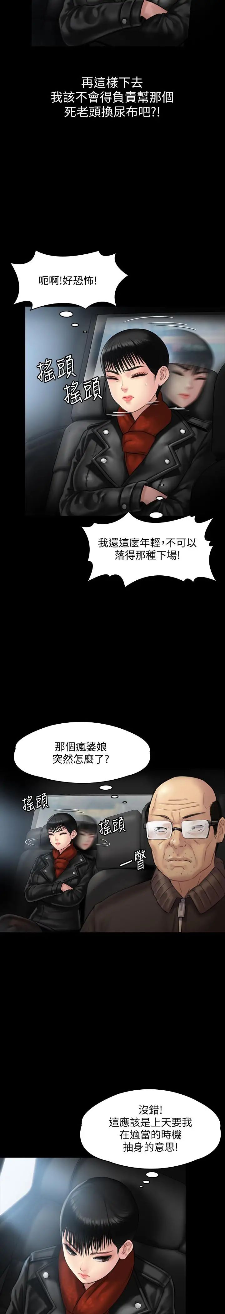 《傀儡》漫画最新章节傀儡-第134话 - 刘学英的异常预兆免费下拉式在线观看章节第【32】张图片