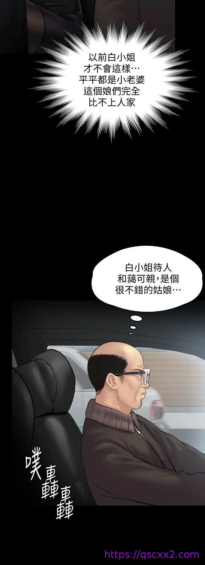 《傀儡》漫画最新章节傀儡-第134话 - 刘学英的异常预兆免费下拉式在线观看章节第【22】张图片