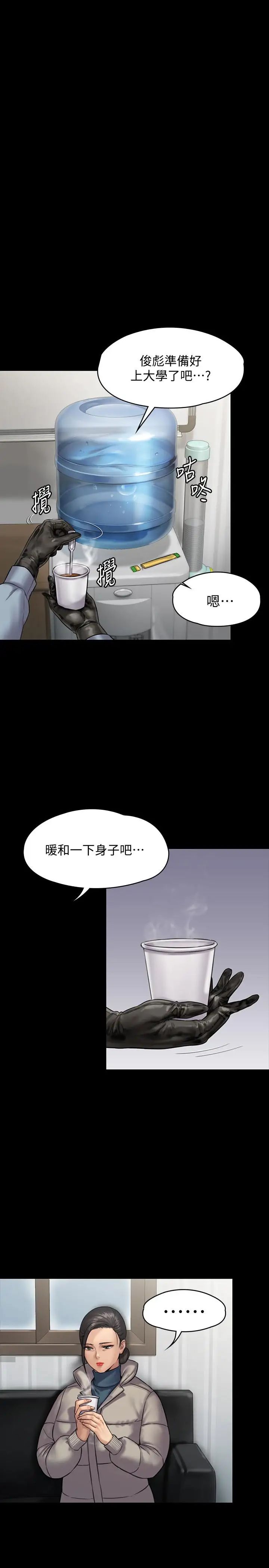 《傀儡》漫画最新章节傀儡-第135话 - 开放的色魔之女免费下拉式在线观看章节第【19】张图片