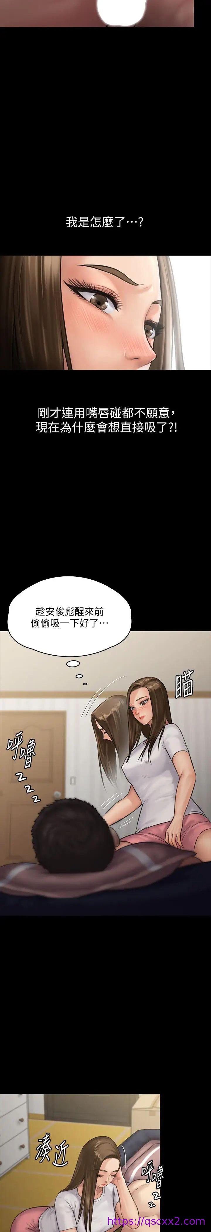 《傀儡》漫画最新章节傀儡-第135话 - 开放的色魔之女免费下拉式在线观看章节第【30】张图片