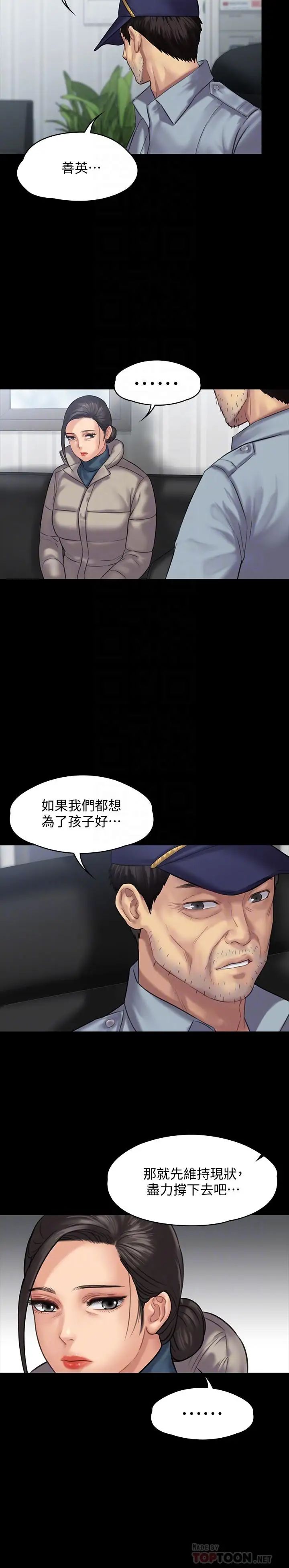 《傀儡》漫画最新章节傀儡-第136话 - 调教天生淫娃免费下拉式在线观看章节第【8】张图片