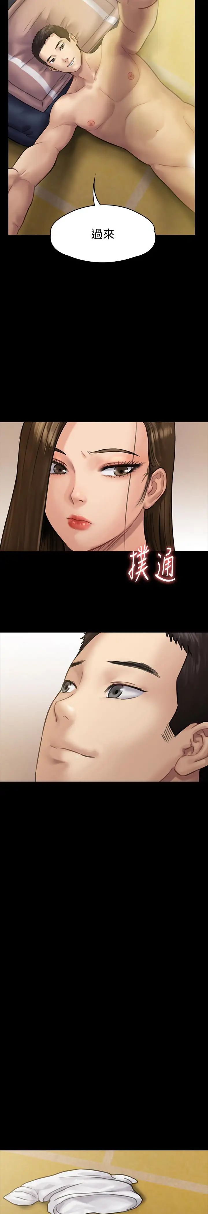 《傀儡》漫画最新章节傀儡-第136话 - 调教天生淫娃免费下拉式在线观看章节第【27】张图片