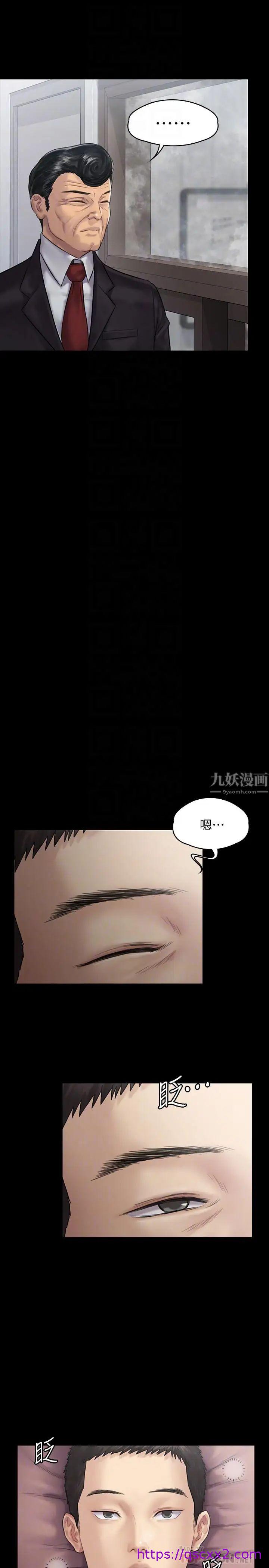 《傀儡》漫画最新章节傀儡-第136话 - 调教天生淫娃免费下拉式在线观看章节第【14】张图片