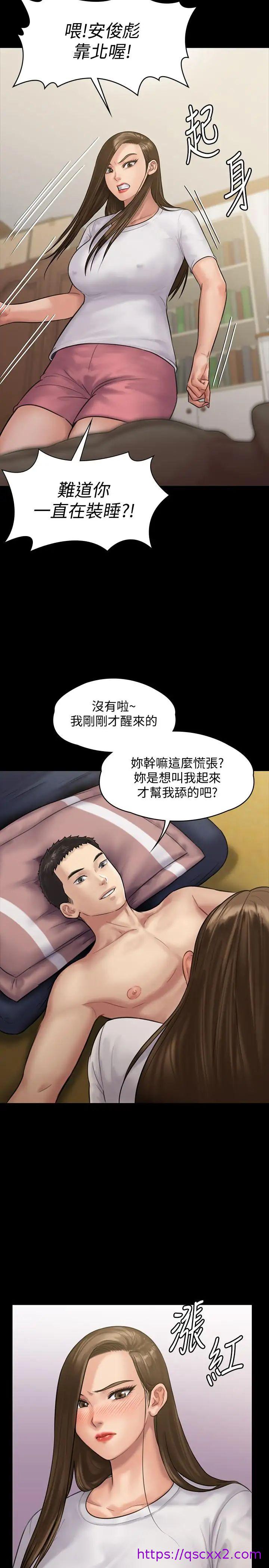 《傀儡》漫画最新章节傀儡-第136话 - 调教天生淫娃免费下拉式在线观看章节第【22】张图片