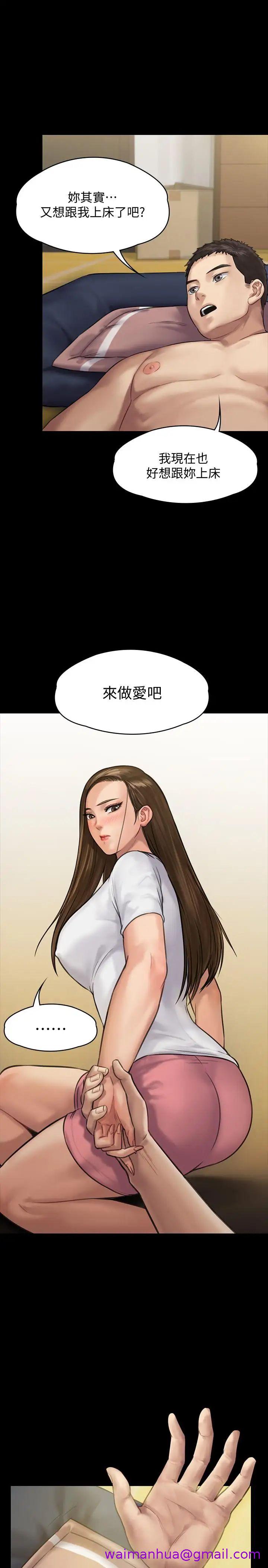 《傀儡》漫画最新章节傀儡-第136话 - 调教天生淫娃免费下拉式在线观看章节第【26】张图片